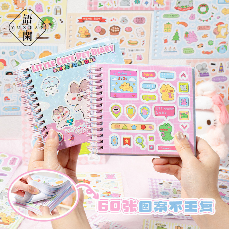 Cut film sticker book Little cute pet diary series Korean small nose ...