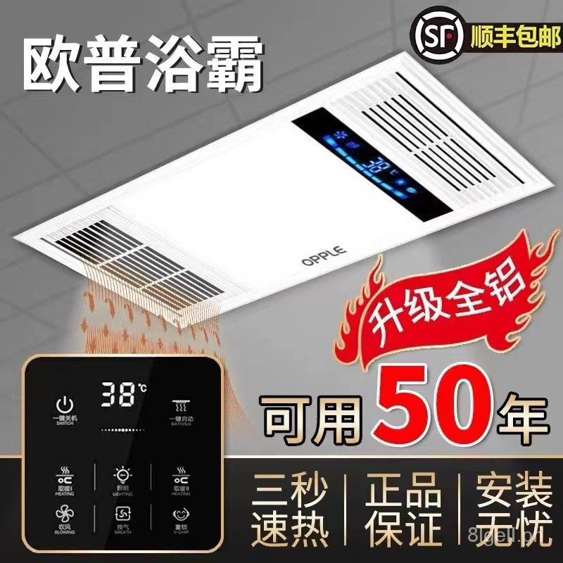 Opple Warm Air Blower Bath Bully Lamp Heating Bathroom Exhaust Fan ...
