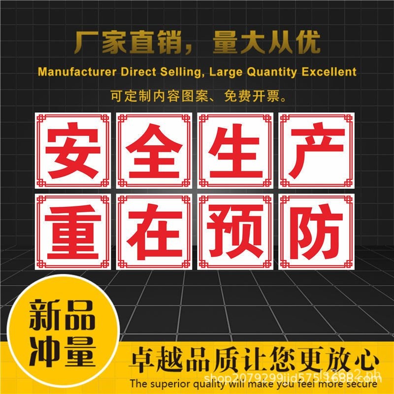 Factory Workshop Safety Production Slogan Slogan Warning Sign Wall ...