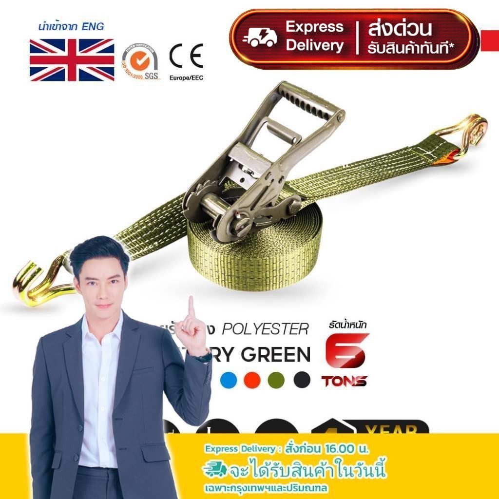 Lift All Webbing Strap Weight 6 Tons 000.- (Polyester Webbing) | Shopee ...