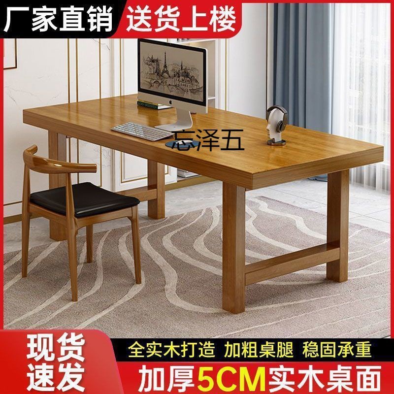 QR Solid Wood Book Table Long Table Simple Modern Writing Desk Desk ...