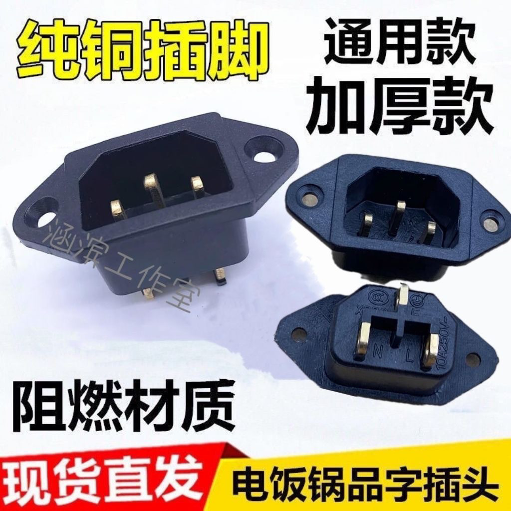Rice Cooker Rice Cooker Universal Power Socket Pressure Cooker Plug ...