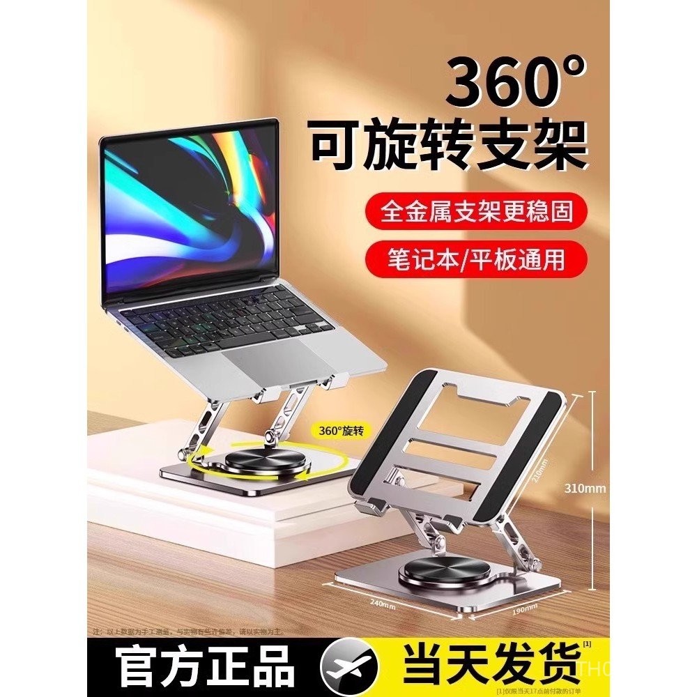 Rotating Lifting Standing Height Adjustable Desk360Laptop Stand for ...