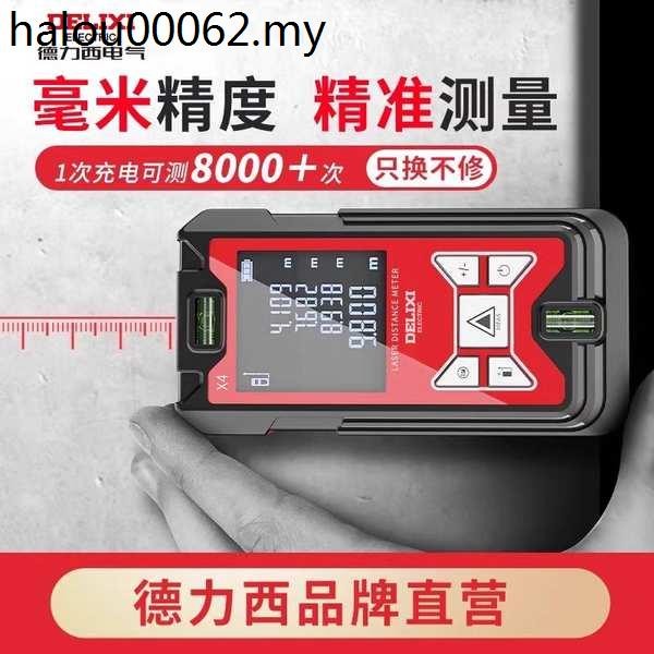 Delixi Laser Rangefinder High Precision Electronic Ruler Tape Measuring ...