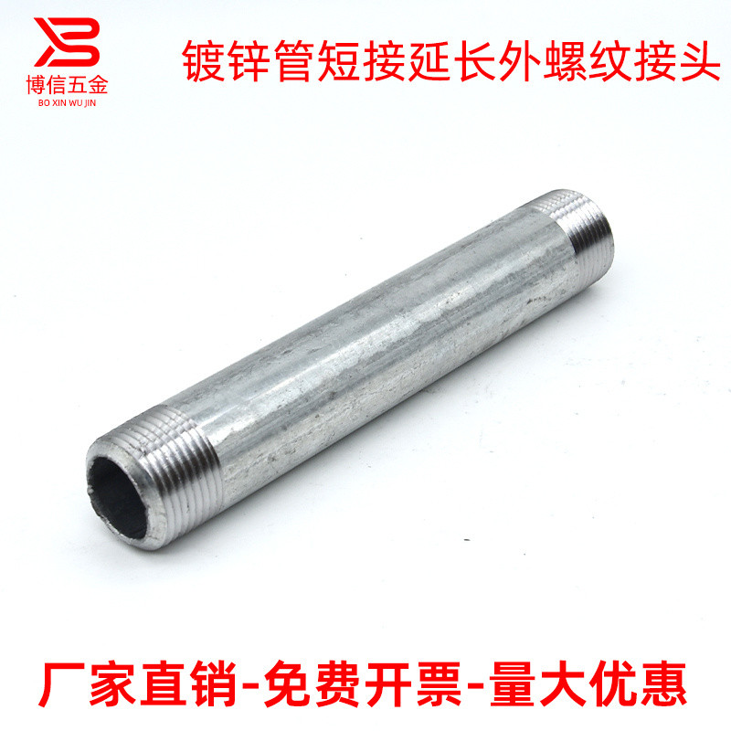 Galvanized Steel External Tube Wire Connector Iron Pipe Service Pipe
