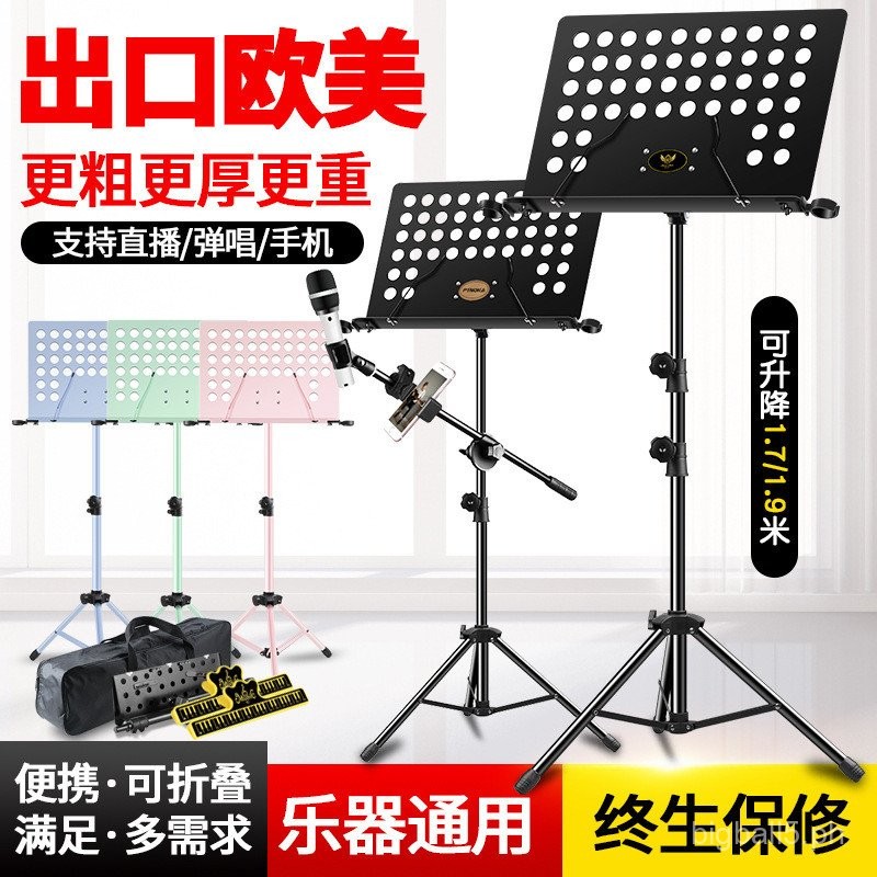 Music Stand Music Stand Piano Portable Household Professional Guitar ...