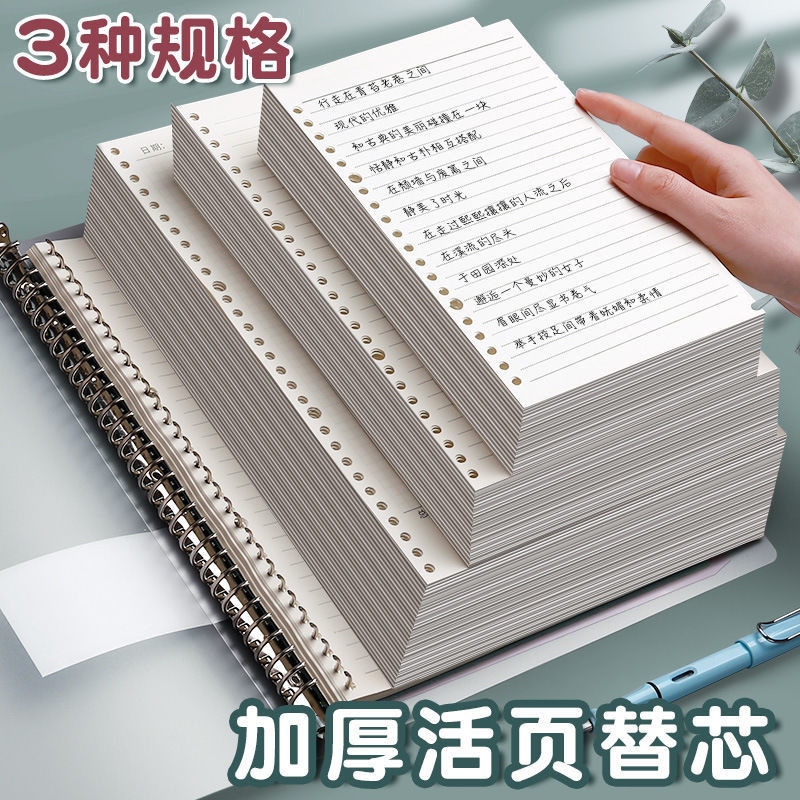 Loose-leaf Notebook B5 Refill 26-hole Loose-leaf Detachable Notebook a5 ...
