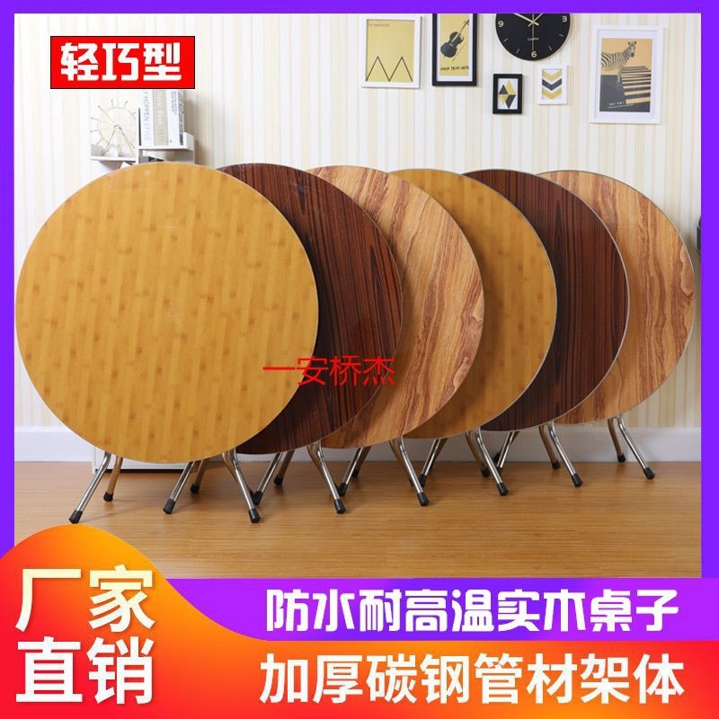GY Folding round Table Dining Table Household Minimalist Solid ...