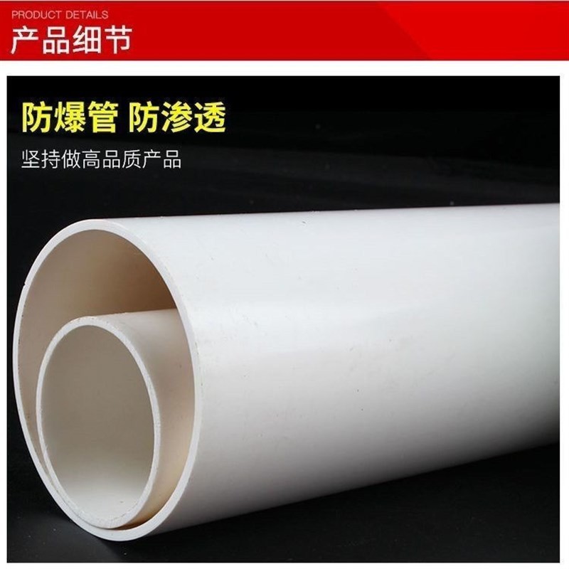 PVC Tube pvc Drain Pipe Pipe Material Adhesive Pipe Plastic Drinking ...