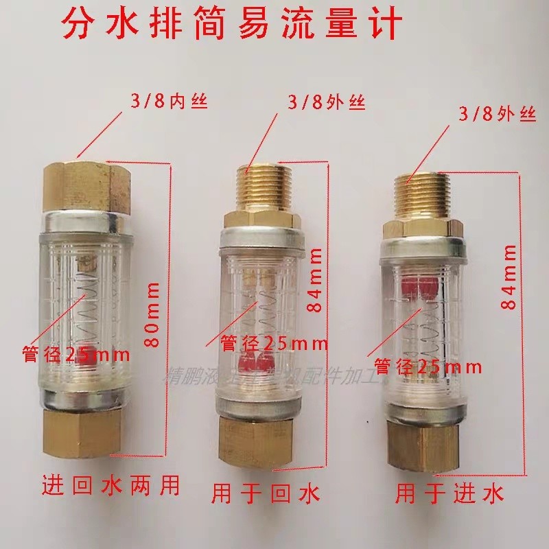 Injection Molding Machine 3-point Mold Water Drain Water Divider Flow ...