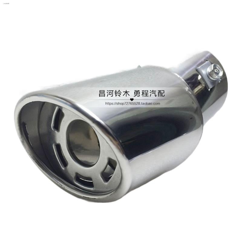 Changhe M70 stainless steel tail throat. Exhaust pipe cover. Muffler