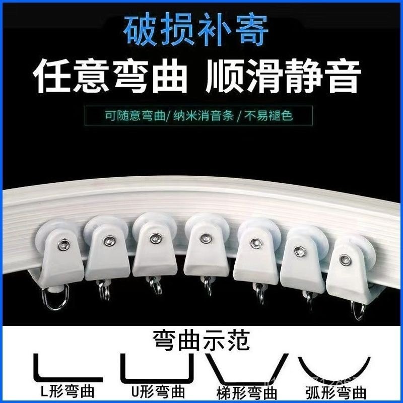 Curtain Curved Rail Mute Pulley Bay Window Balcony Curtain Track ...