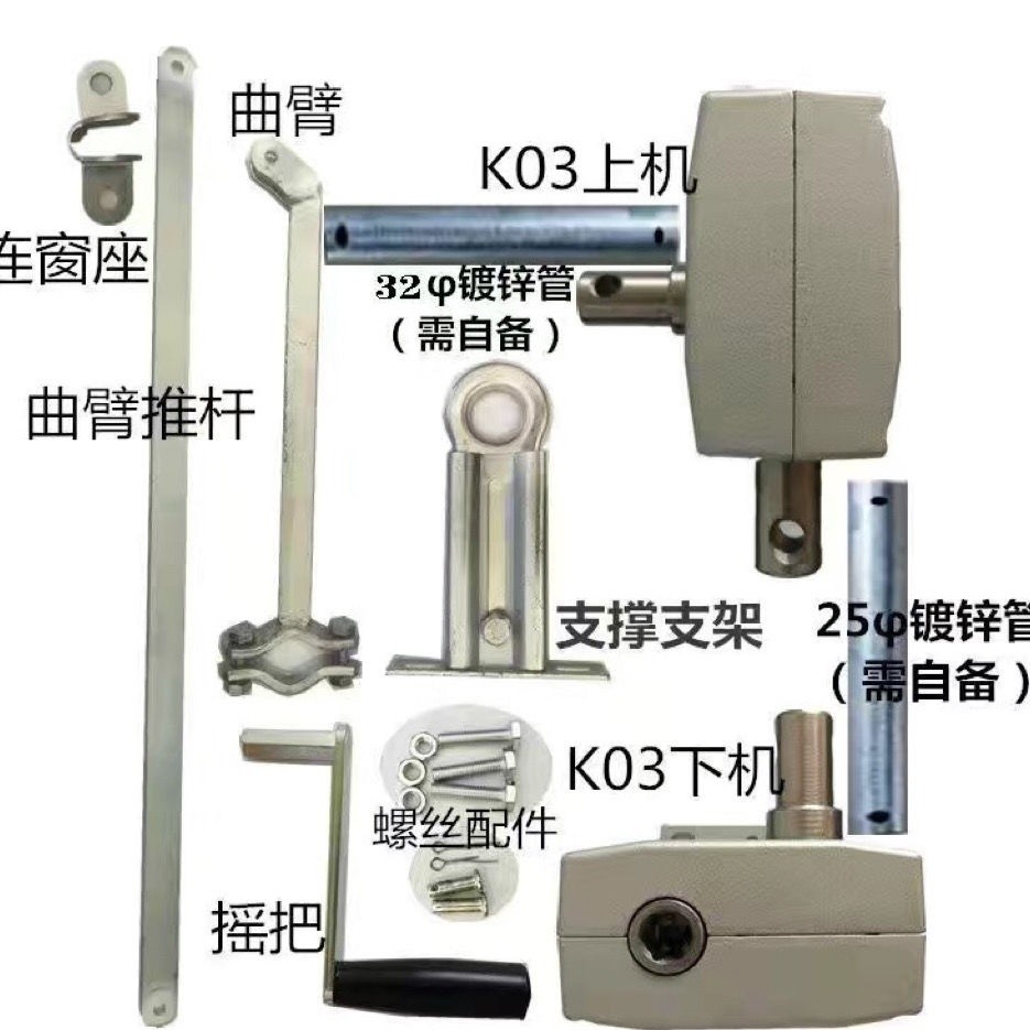 Hand-Operated Window Opener Hand-Operated Window Manual Device70Du New ...