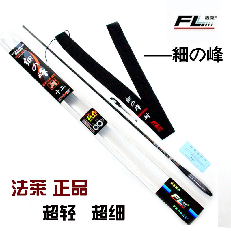 Falai Fine Peak Carbon Taiwan Fishing Rod Carp Rod 3.6m-5.4m Fishing ...