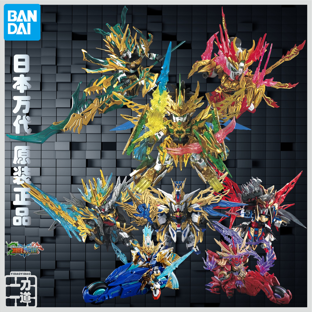 Bandai Genuine SD Three Kingdoms Chuangjie Chuan Liu Bei Guan Yu Zhao ...