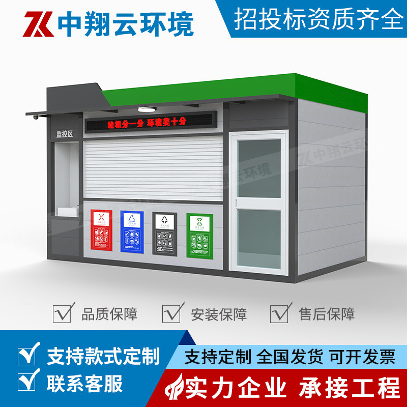 Direct Sales Mobile Community Collection Room Pavilion Intelligent ...