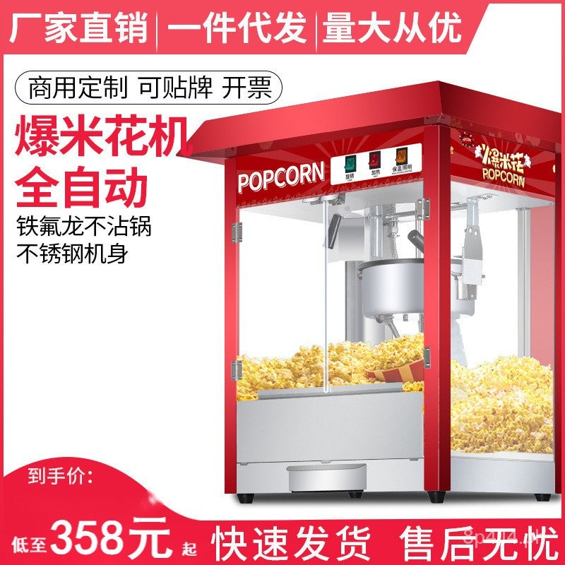 Popcorn Machine Commercial Stall Automatic Electric Heating Small Corn ...