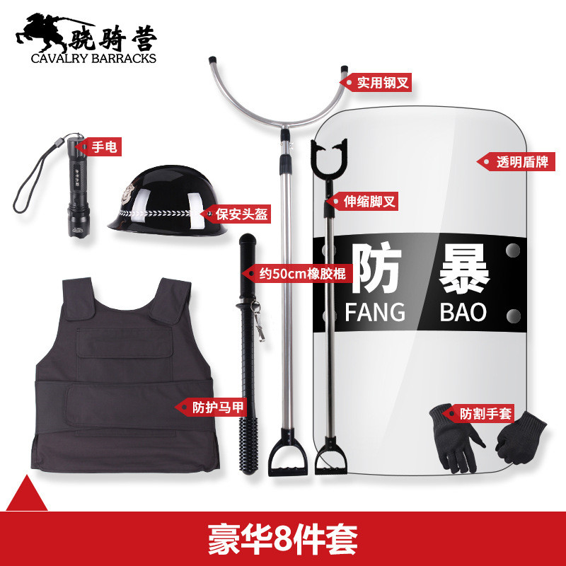 Security Equipment Set Eight-Piece Set Explosion-Proof Equipment Riot ...