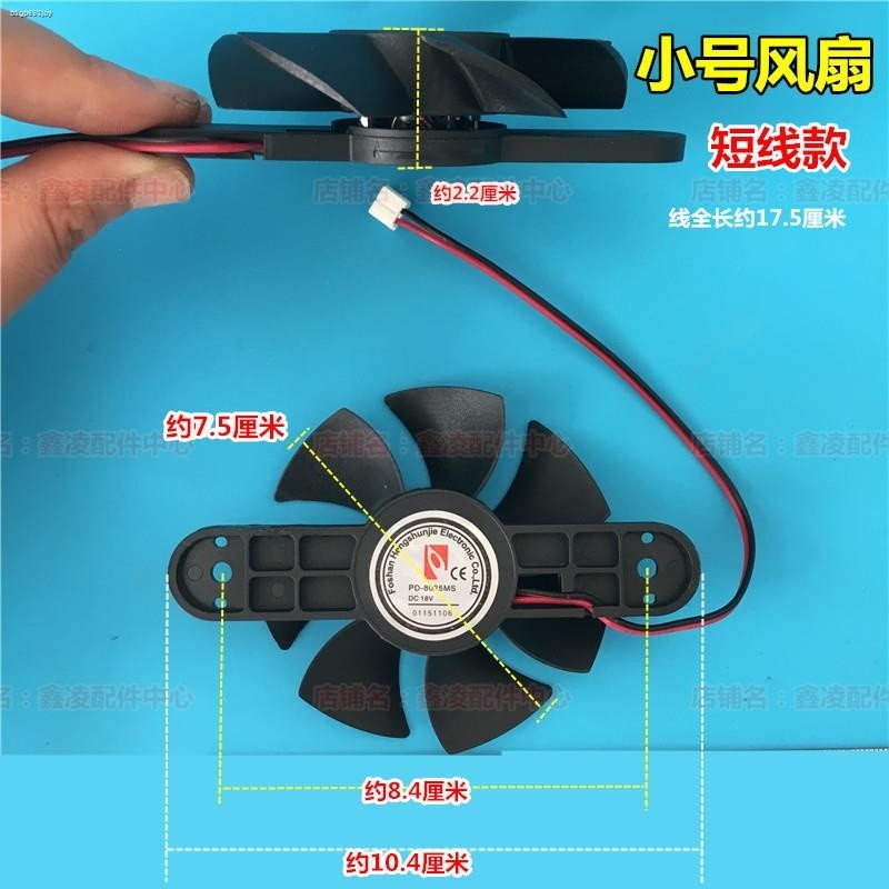 Induction cooker electric tea stove exhaust heat cooling fan 7 pages 7