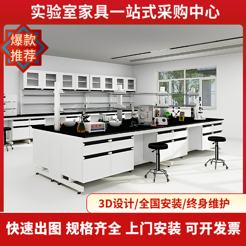 All-Steel Laboratory Table Laboratory Wall Bench Test Bench Console ...