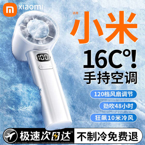 rechargeable fan mini fan Handheld Small Fan 2024 New Silent Bladeless