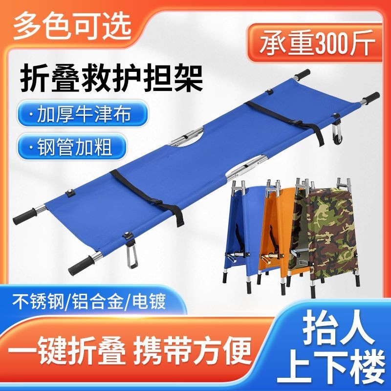 Emergency Rescue Stretcher Folding Two-Fold Fire Rescue Portable Stair ...