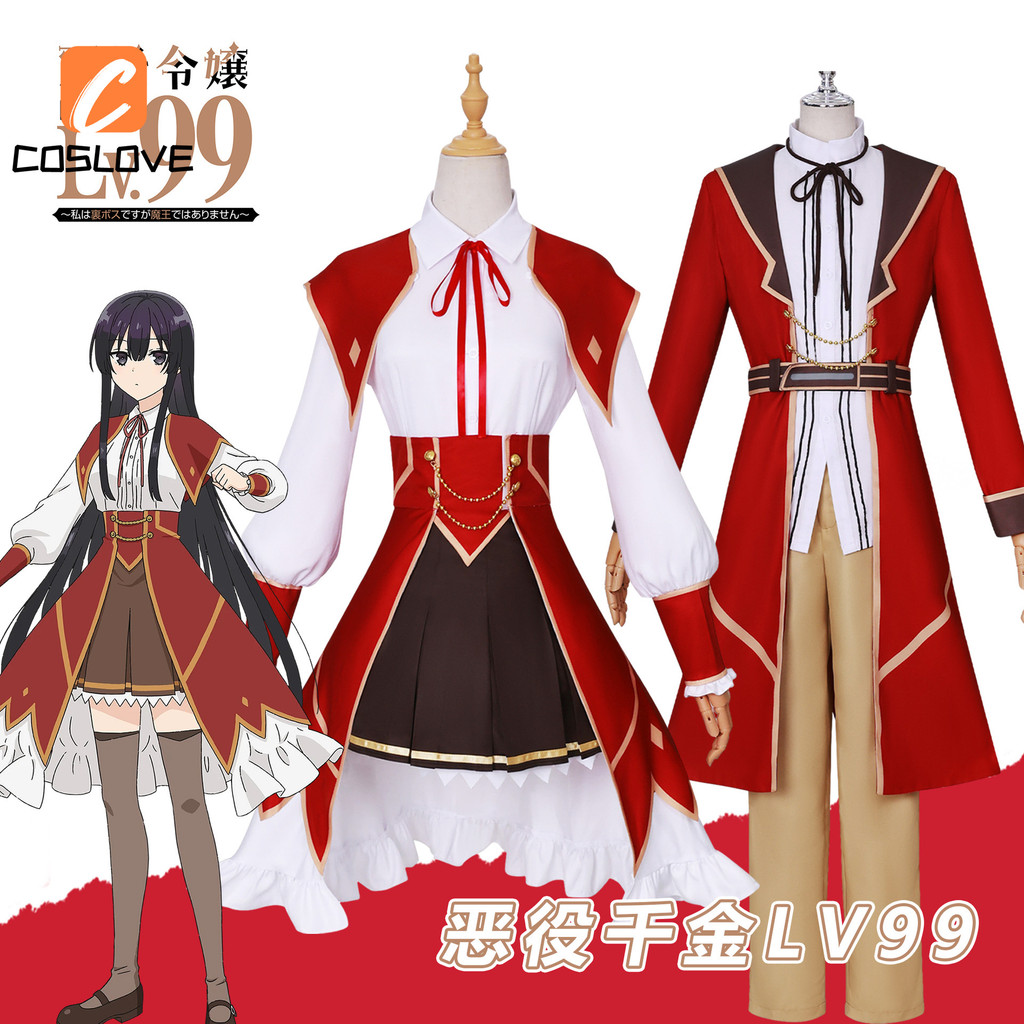 Anime Villainess Level 99 Cosplay Clothing Full Set Costume School