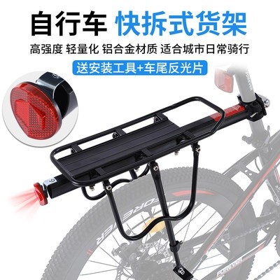COD☆Permanent rear seat rack mountain bike rear rack bicycle rear rack ...