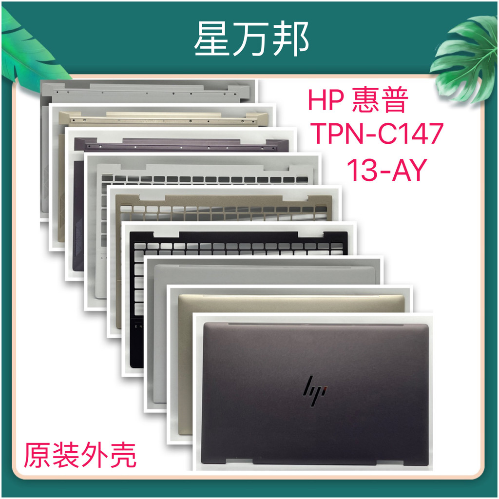 Hp HP Envy X360 13-AY TPN-C147 A Shell B Shell C Shell D Shell Original ...