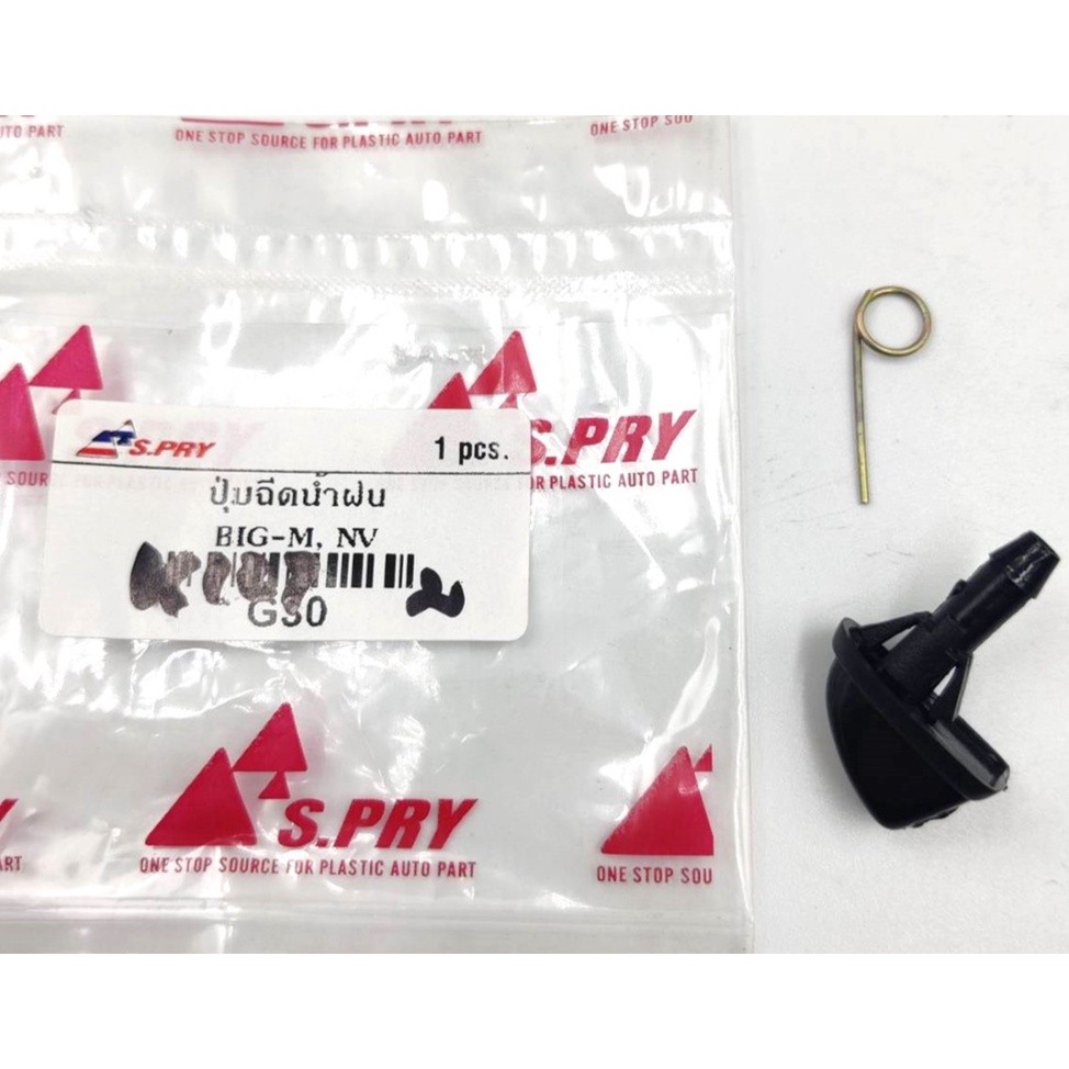 SS S.PRY Injection Button G30 NISSAN BIG-M NV BIG M Glass Water Nozzle ...