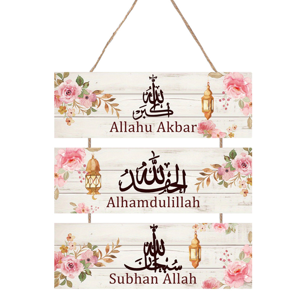Eid Celebration Set of 3 Wooden Signs - Islamic Quotes Wall Art with ...