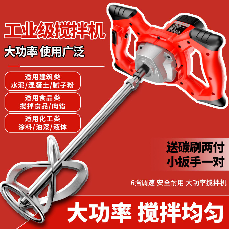 Industrial Putty Powder Meat Mixers Paint Cement Electric Hand-Held ...