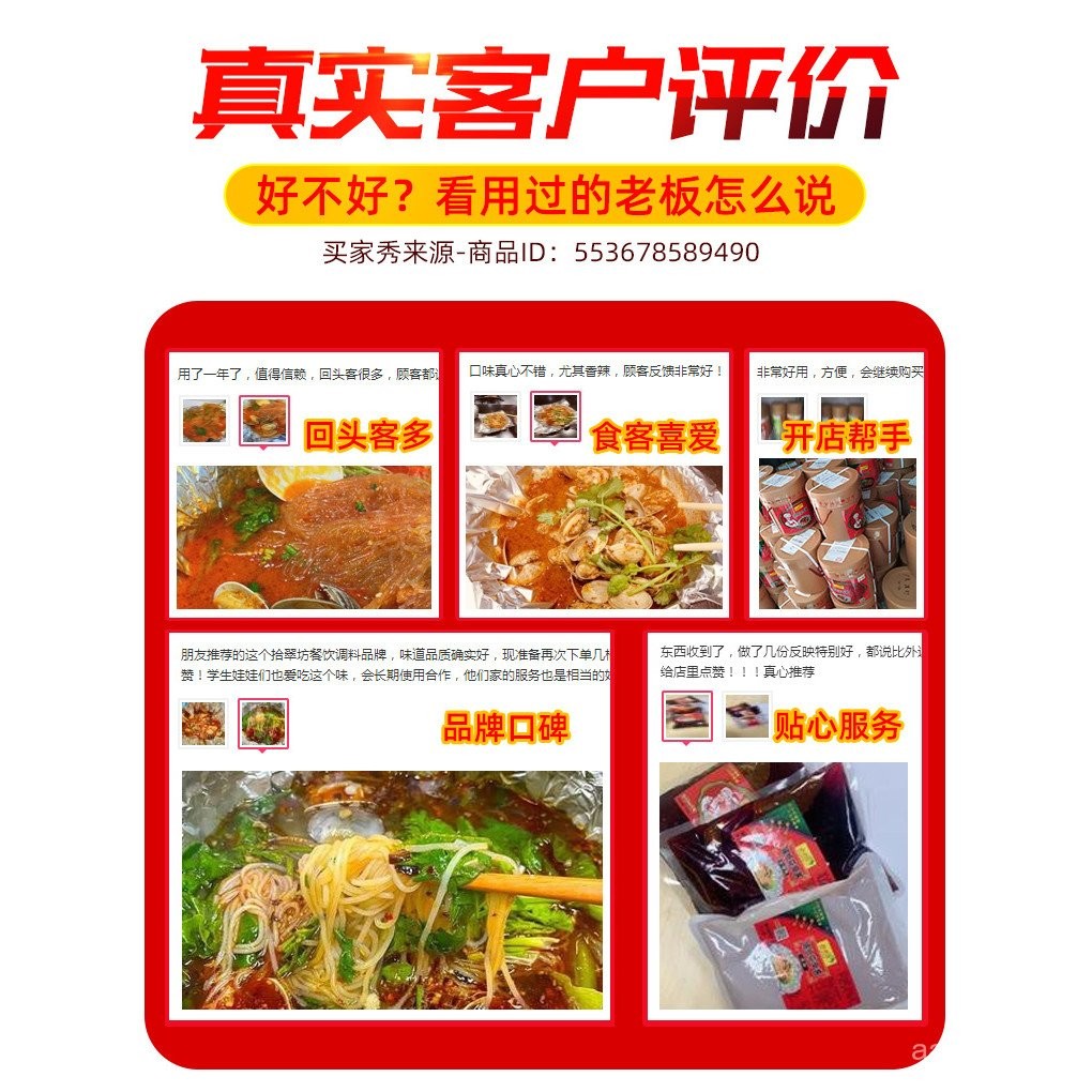 Tin Foil Clam Cellophane Noodles Seasoning Commercial Formula Clam