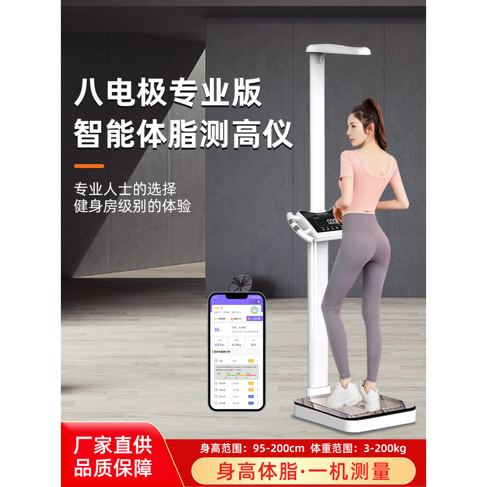 Height and Weight Scale Precision Electronic Scale Voice Scale Body ...