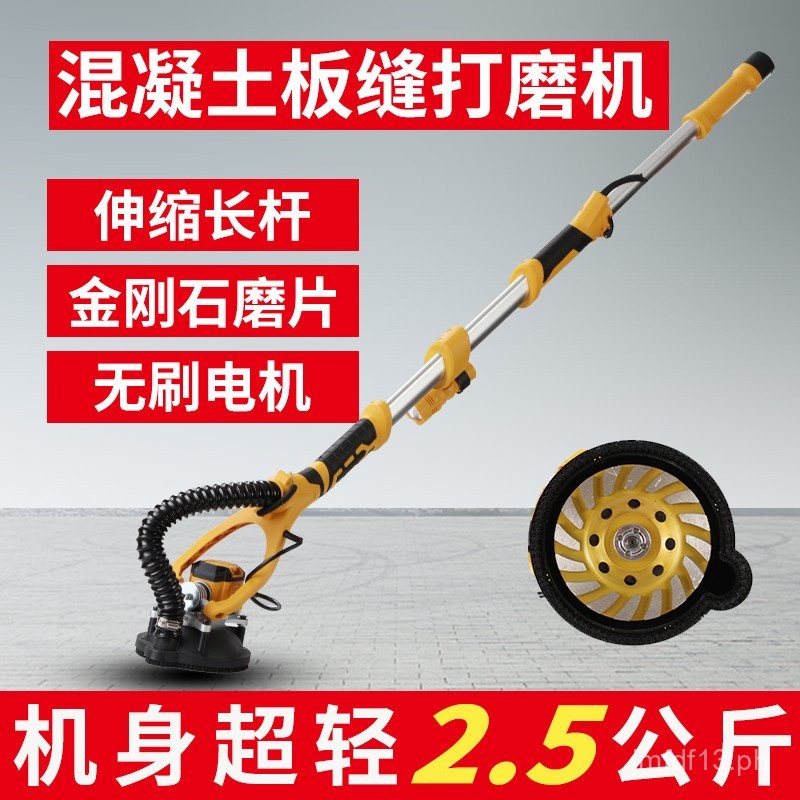 Electric Long Rod Brushless Wall Putty Cement Ceiling Seam Joint ...