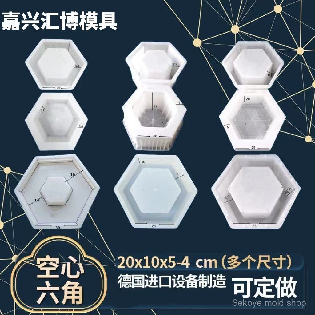 RFZV Hollow Hexagonal Cement Paving Mold Plastic Concrete Prefabricated