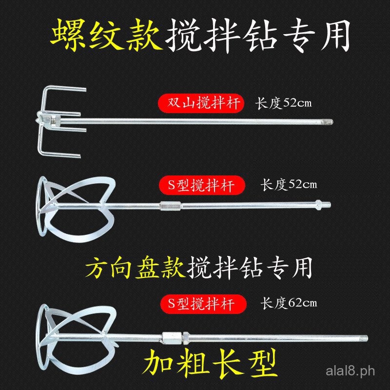 16Aircraft Drill Electric Hand Drill Stirring Drill Bit Paint Mixer ...