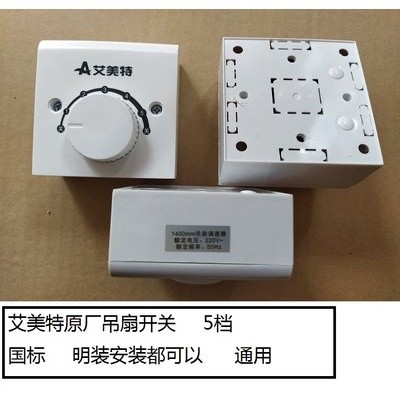 COD☆Emmett electric fan 5-speed ceiling fan switch box assembly ...