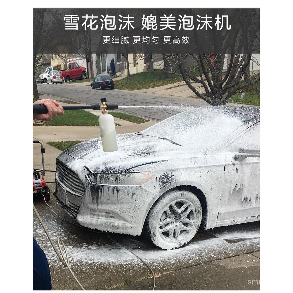 High Pressure Foam Lance Washing Machine Household Car Wash Tool Bubble