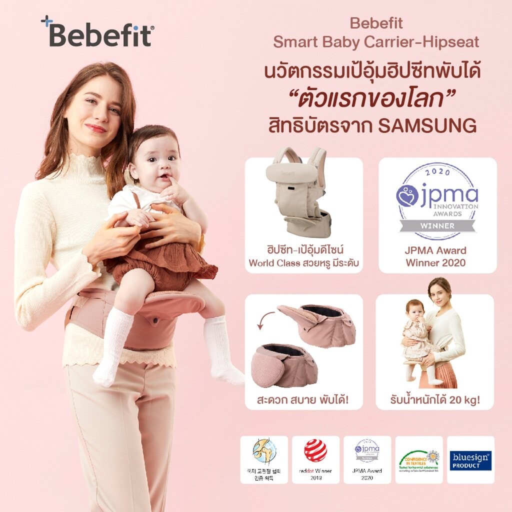 Bebefit Light The World's First Foldable [Smart Baby Hip Seat] | Shopee ...