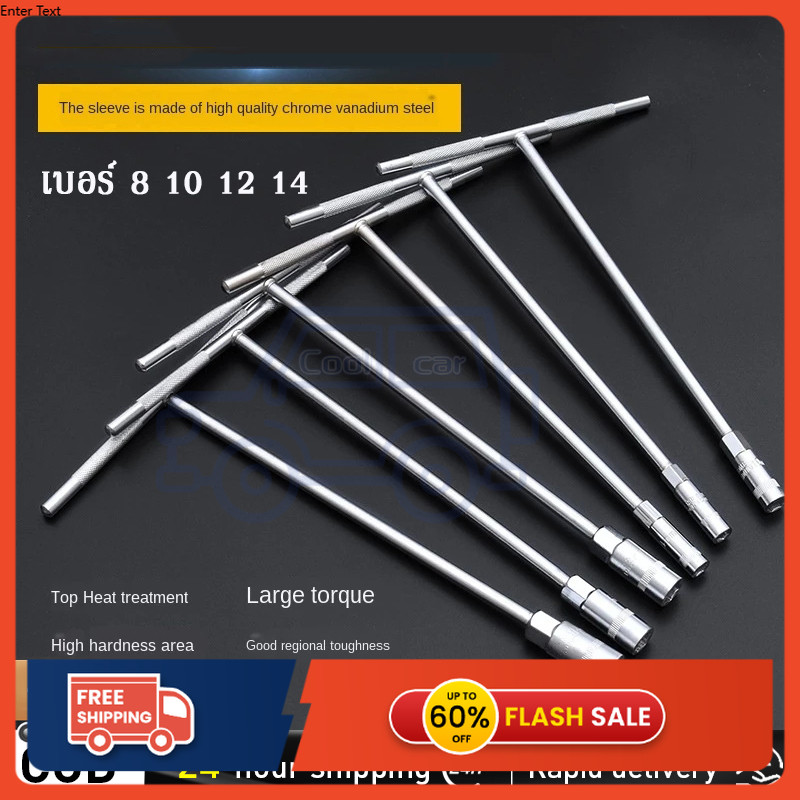 Shop t wrench tools set for Sale on Shopee Philippines