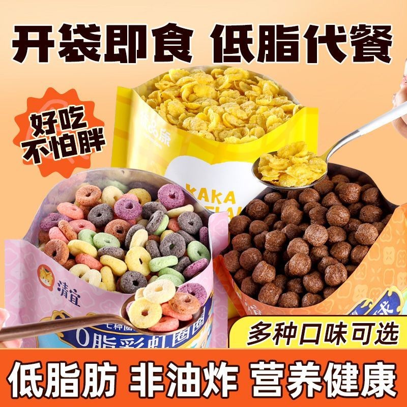 0 Fat Rainbow Ring Low-Fat Cereal Ring Crispy Oatmeal Cocoa Ball ...
