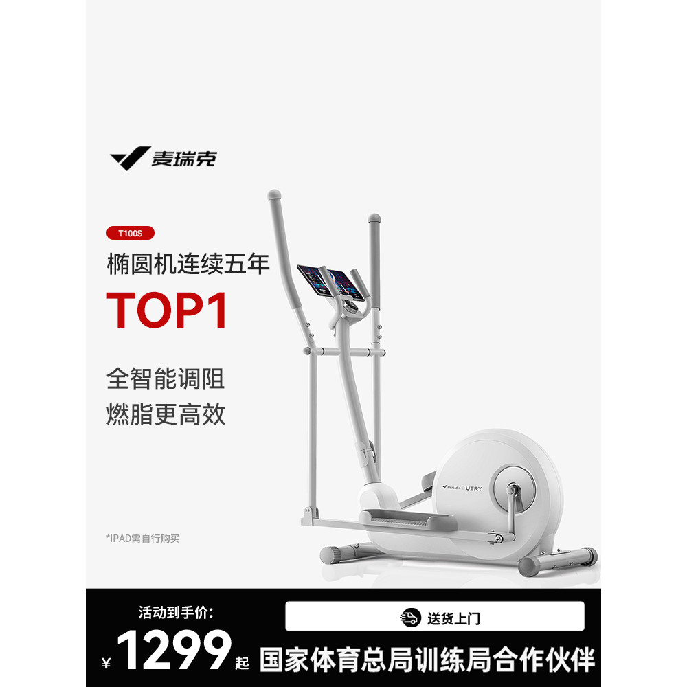 Merrick Elliptical Machine Home Small Space Walker Gym Equipment ...