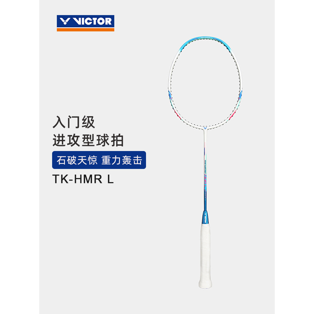 VICTOR/Victor Badminton Racket Full Carbon Entry-Level Lightweight ...