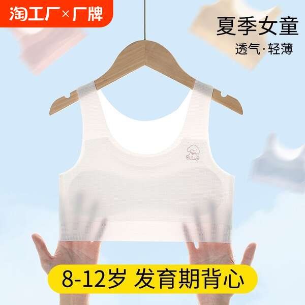baby bra for 12 years old baby bra bra for teens Girls' underwear ...