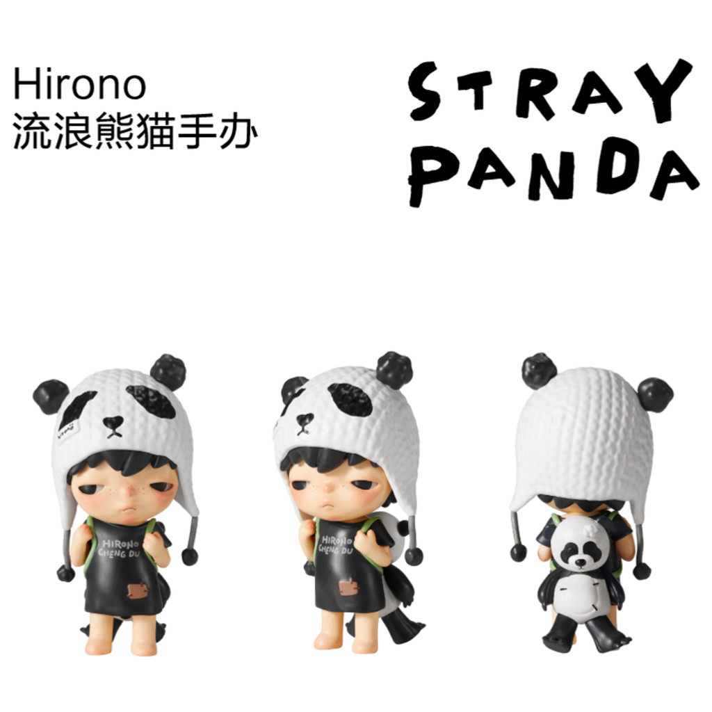 Ono HIRONO Stray Panda Elevator Chengdu Limited Trendy Play Figure