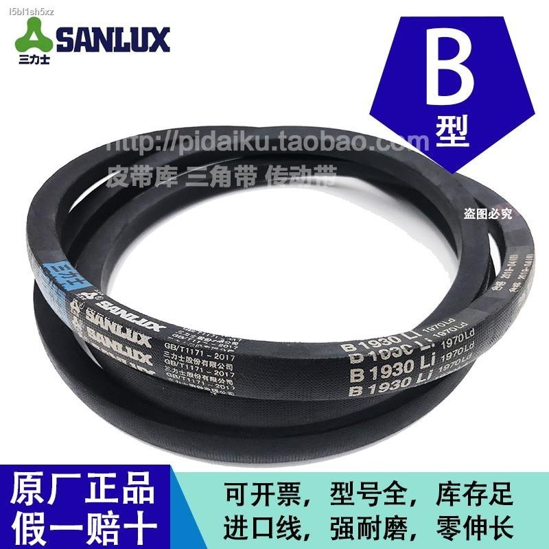 COD☆Sanlux triangle belt B-type industrial transmission belt narrow V ...