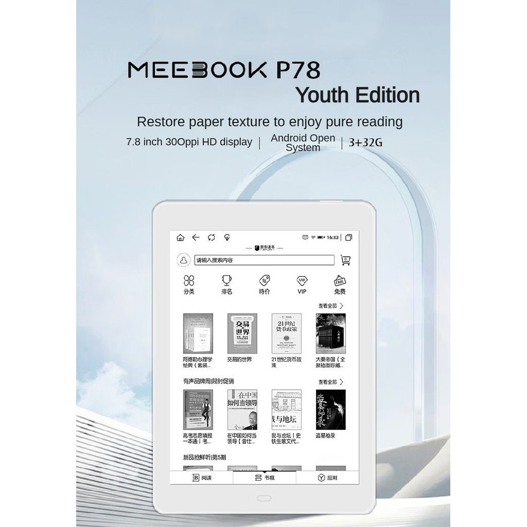 Meebook P78 Youth Edition 7.8-Inch High-Definition New Technology ...