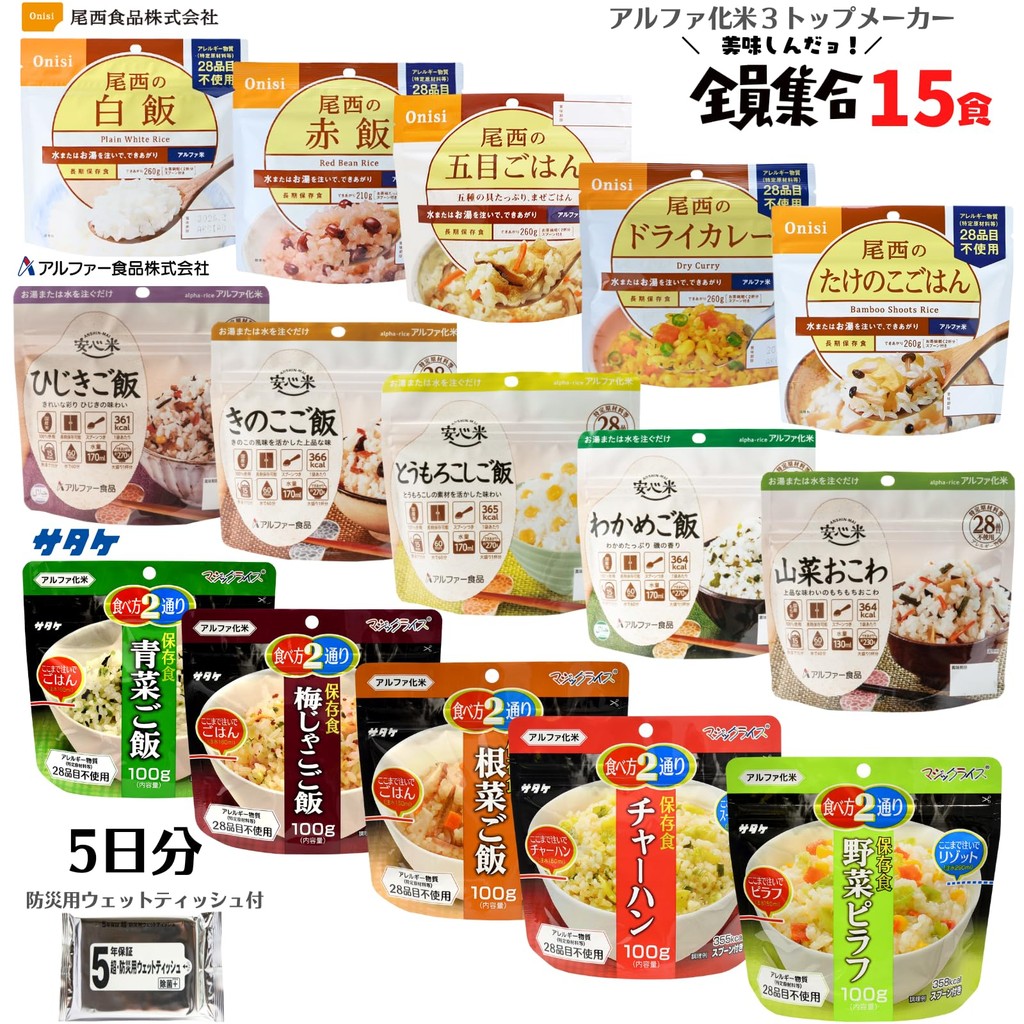 Japanese Emergency Food 5 Years Preservable Comparison of the top three ...