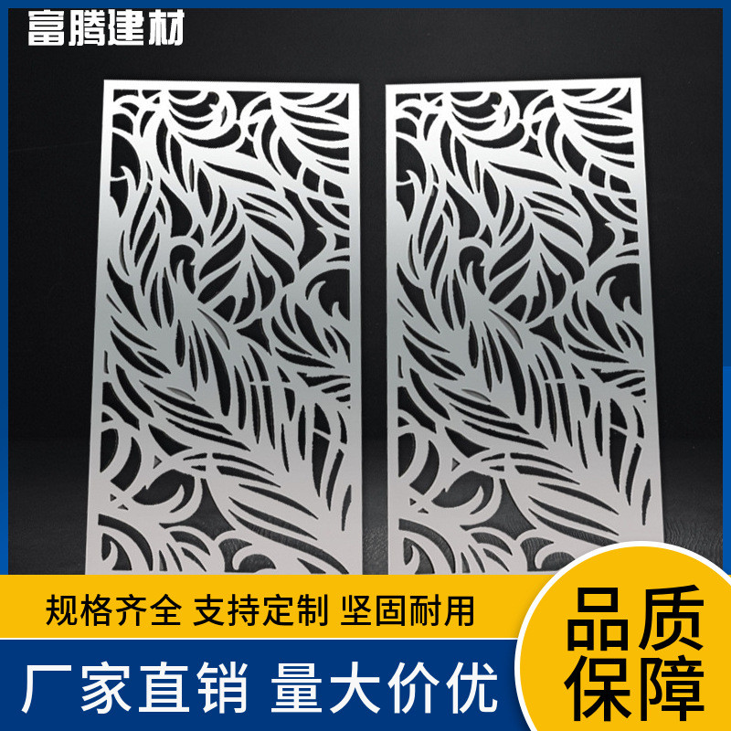 Punching Aluminum Veneer Hollow Carving Aluminum Plate Punching Carving Fluorocarbon Spraying